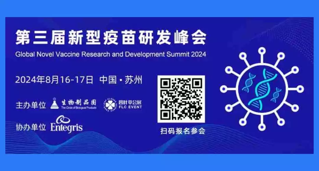 木棉神州助力第三届新型疫苗研发峰会-展现研发技术平台